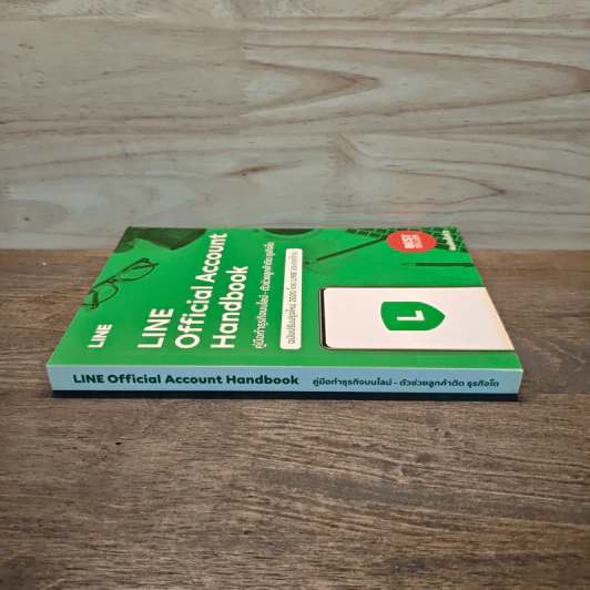 Line Official Account Handbook คู่มือทำธุรกิจบนไลน์-ตัวช่วยลูกค้าติด ธุรกิจโต ฉบับปรับปรุงใหม่ 2020 - Line ประเทศไทย รูปที่ 2