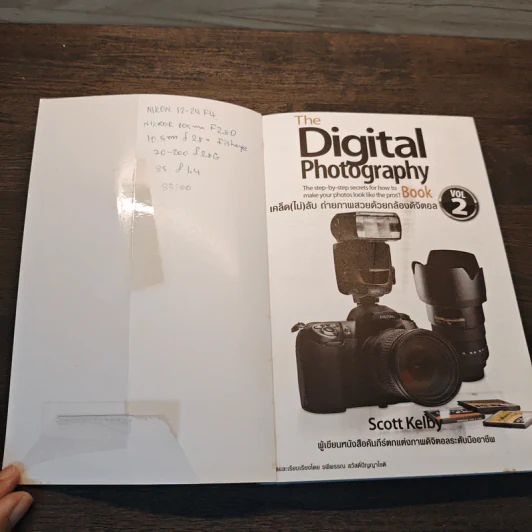 The Digital Photography เคล็ด (ไม่) ลับ ถ่ายภาพสวยด้วยกล้องดิจิตอล Vol.2 - Scott Kelby รูปที่ 6