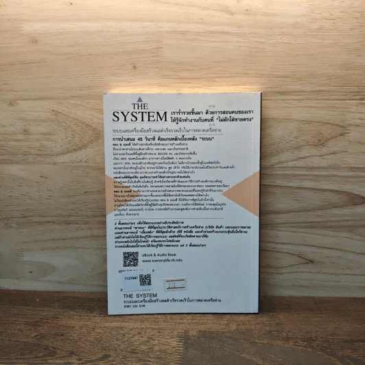 The System - Don & Nancy Failla รูปที่ 5