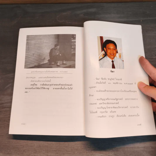 1000 ปี ประเพณีกามรัญจวน - นิฌา รูปที่ 10