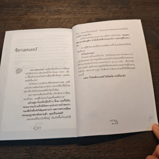 ตลกต่างแดน - รัตติกรณ์ สังข์บุญลือ รูปที่ 9