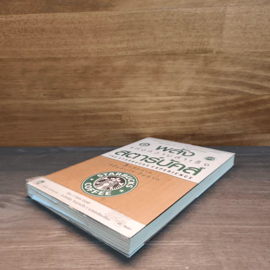 พลังแห่งความสำเร็จสตาร์บัคส์ The Starbucks Experience - โจเซฟ มิเชลลิ รูปที่ 3