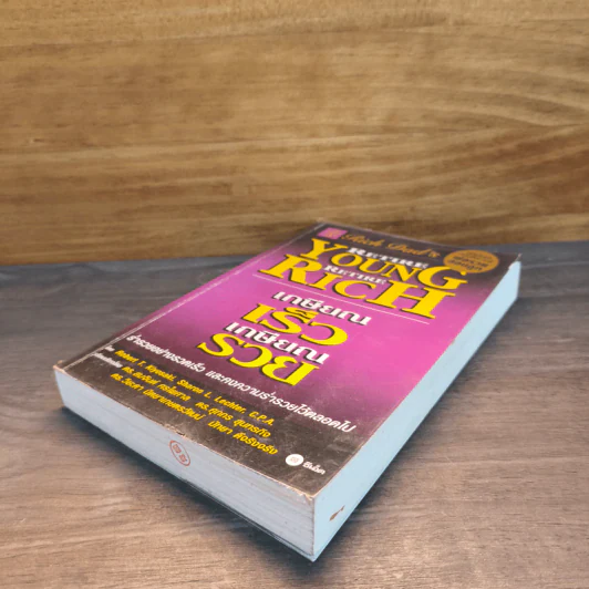 Retire Young Retire Rich เกษียณเร็วเกษียณรวย - Robert T. Kiyosaki รูปที่ 3