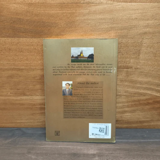 Essays on Thailand (เรื่องราวต่างๆเกี่ยวกับประเทศไทย) รูปที่ 5