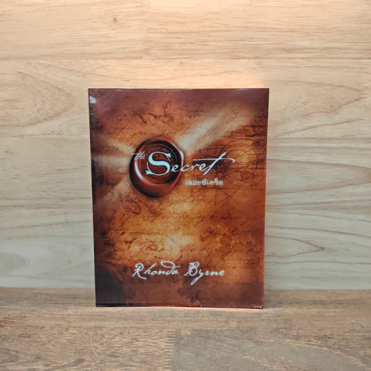The Secret เดอะซีเคร็ต - รอนดา เบิร์น (Rhonda Byrne) รูปที่ 1