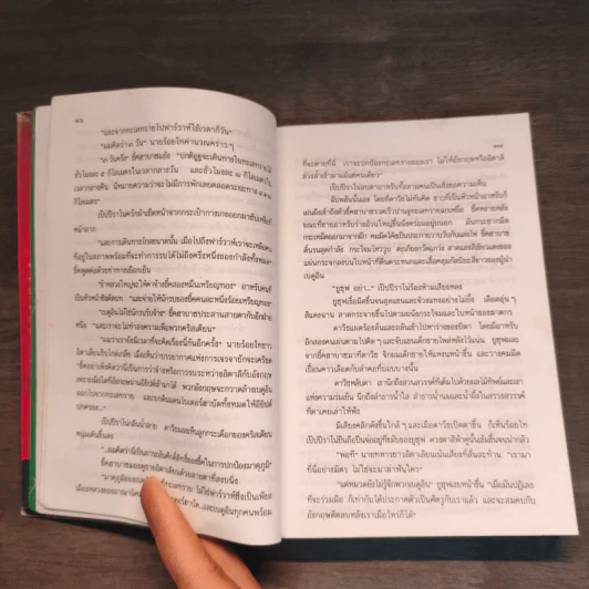 ชี้ค - ประภัสสร เสวิกุล รูปที่ 8