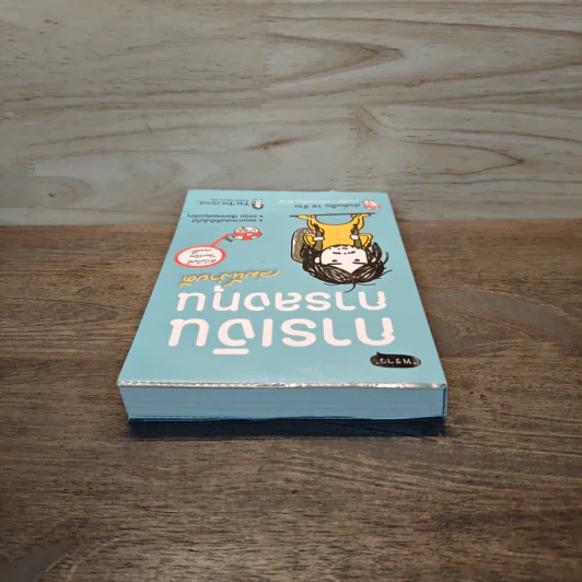 การเงินการลงทุนเล่มนี้ง่ายดี - TactSchool รูปที่ 4