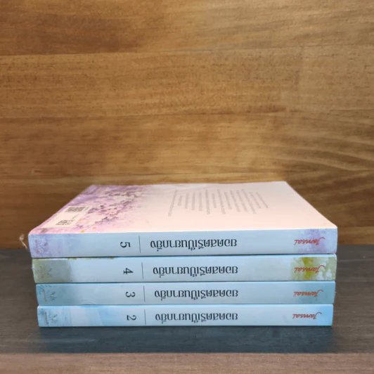 ยอดสตรีเป็นยากยิ่ง เล่ม 2-5 - อิ๋นเชียนอวี่ รูปที่ 3
