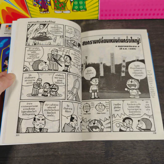 โดราเอมอน ผจญภัยประวัติศาสตร์ญี่ปุ่น เล่ม 1-5 รูปที่ 10