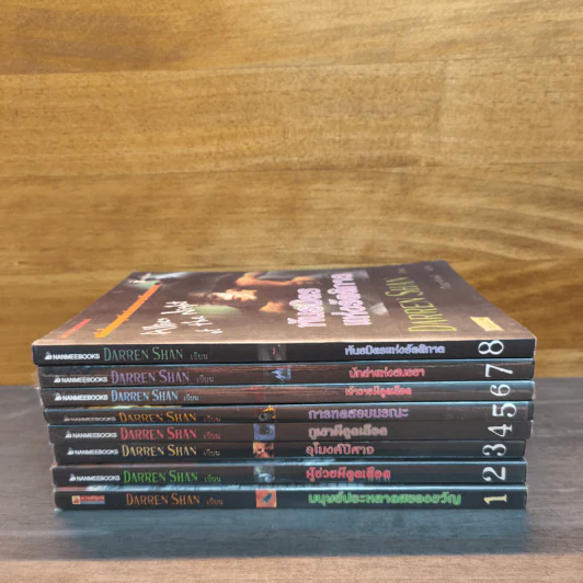 นิยาย Darren Shan เล่ม 1-8 รูปที่ 3