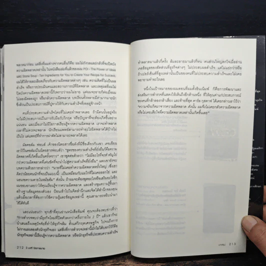 3 นาทีปิดการขาย (You Have 3 Minutes!) - Ricardo R. Bellino รูปที่ 9