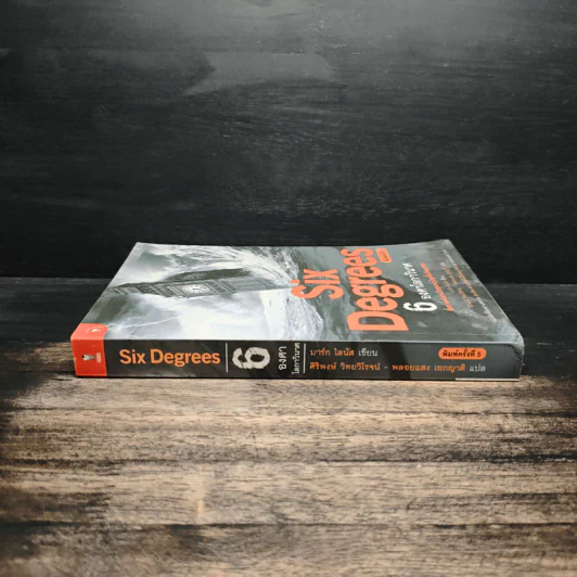Six Degrees 6 องศาโลกาวินาศ - Mark Lynas (มาร์ก ไลนัส) รูปที่ 3