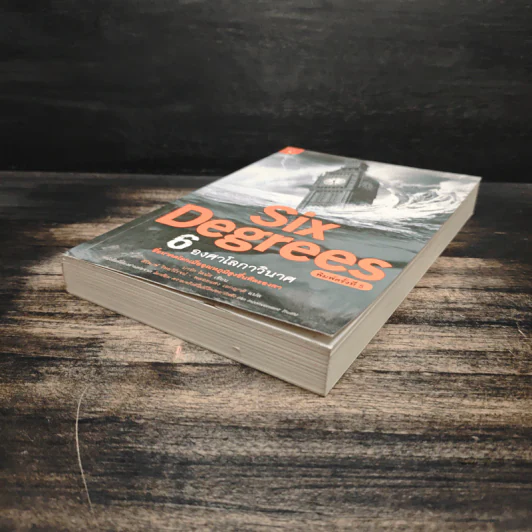 Six Degrees 6 องศาโลกาวินาศ - Mark Lynas (มาร์ก ไลนัส) รูปที่ 4