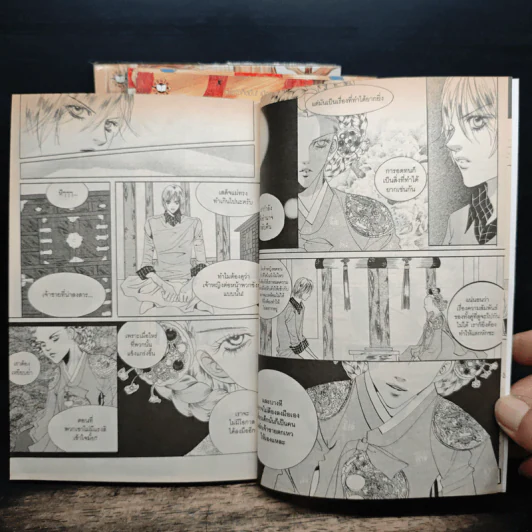 เจ้าหญิงจอมจุ้นกับรักวุ่นๆในวัง เล่ม 1-4 - Park,So Hee รูปที่ 8