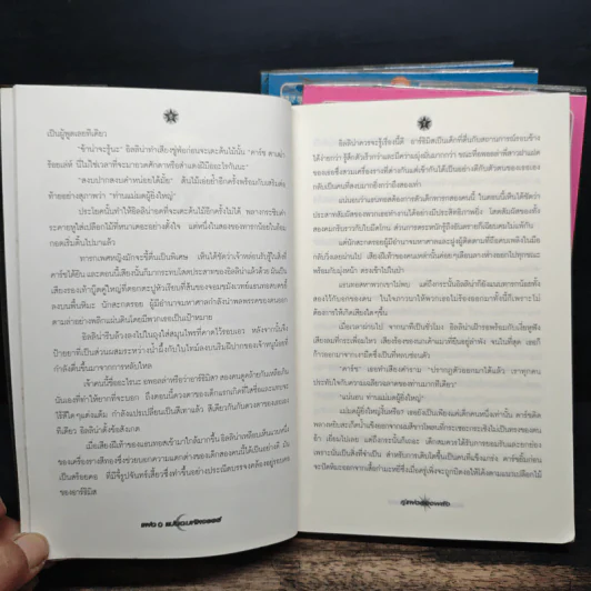 แฝด แม่มดมหัศจรรย์ 5 เล่มจบ - T.witches รูปที่ 7