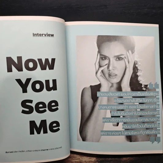 In Talk, We Trust. a day bulletin selected interview 2013-2014 รูปที่ 11