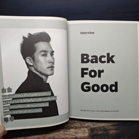 In Talk, We Trust. a day bulletin selected interview 2013-2014 รูปที่ 10