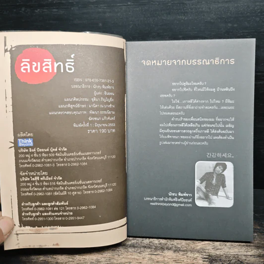 เล่มเดียวก็เที่ยวเกาหลีได้ รูปที่ 5