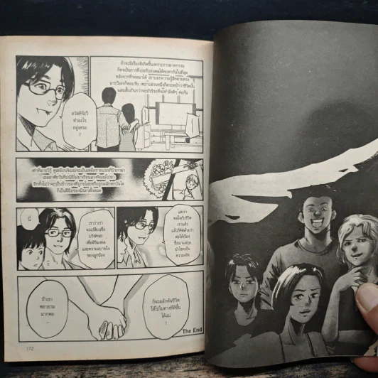 การ์ตูน อักษรปีศาจ Alphabet - ปองวุฒิ รูปที่ 10