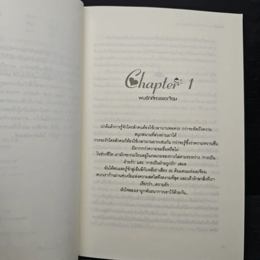 ความทรงจำของหัวใจที่ปลายทะเล - Rui Feng Chung Bo, เมฆขาว หวานเย็น รูปที่ 7