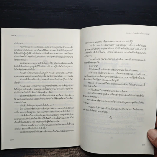 ความทรงจำของหัวใจที่ปลายทะเล - Rui Feng Chung Bo, เมฆขาว หวานเย็น รูปที่ 9