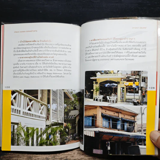 ย่ำตรอก ซอกซอย บนถนนข้าวสาร - ปรารถนา รัตนะสิทธิ์ รูปที่ 9