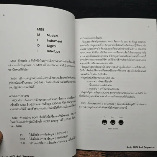 ความรู้เรื่องอุปกรณ์ดนตรีในระบบดิจิตอล - นิมิตร จิตรานนท์ รูปที่ 8