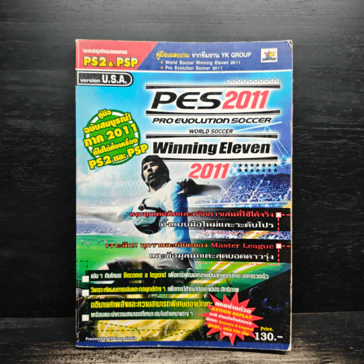 คู่มือเฉลยเกม Winning Eleven 2011 รูปที่ 1