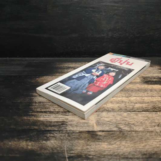 คู่มือนักเดินทางฉบับพกพา ญี่ปุ่น รูปที่ 4