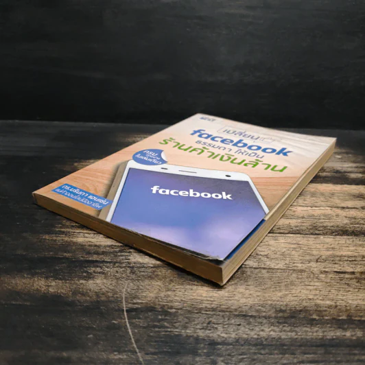 เปลี่ยน Facebook ธรรมดา ให้เป็นร้านค้าเงินล้าน - ดร.บรินดา แฮนเซ่น รูปที่ 4