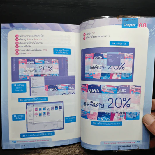 ซื้อง่าย ขายคล่อง ขายออนไลน์บน Facebook - ญาตยา ฉาบนาค รูปที่ 11