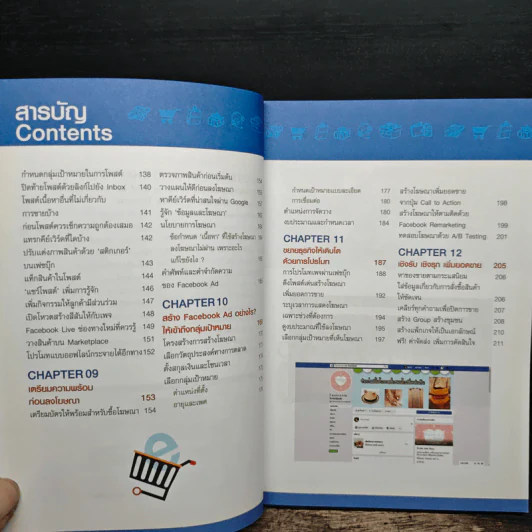 รวมเทคนิคขายดี Facebook เพิ่มยอดให้ปัง! รูปที่ 9