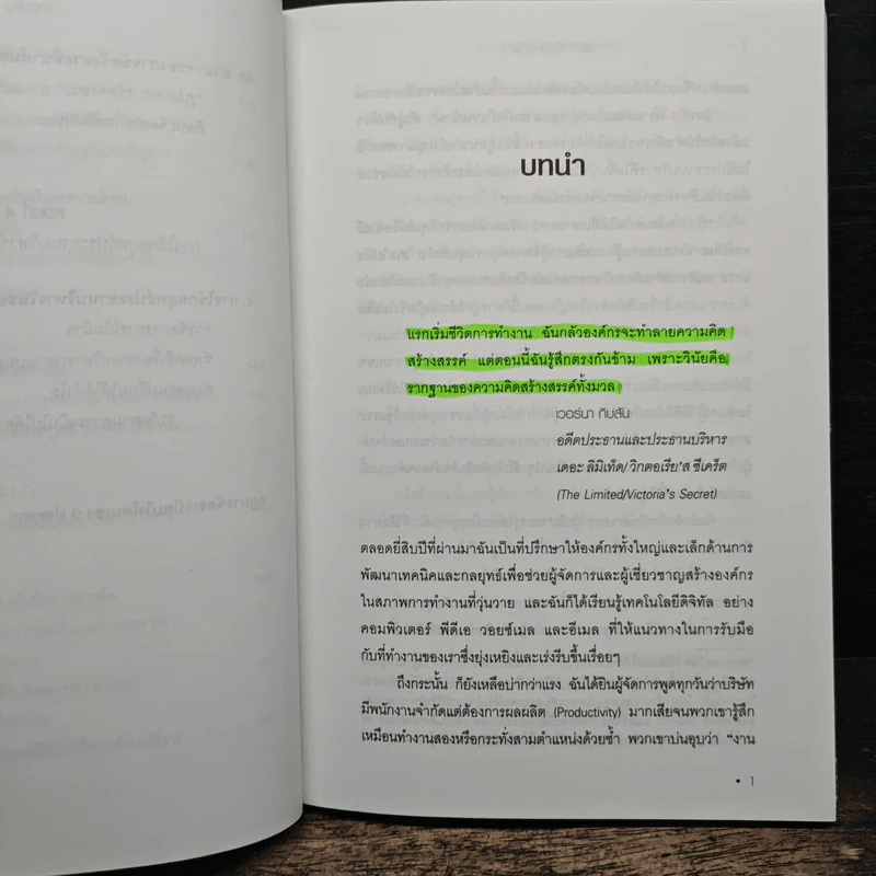 จัดการอย่างนักบริหารมืออาชีพ - Stephanie Winston รูปที่ 10
