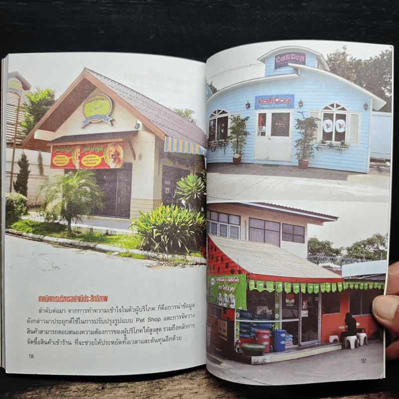 Pet Shop เปิดร้านเพ็ทช็อป - ชินาภา ประวัง รูปที่ 10