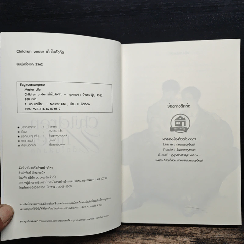 Children under เด็กในสังกัด - Master Life รูปที่ 6