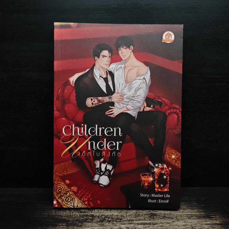 Children under เด็กในสังกัด - Master Life รูปที่ 1