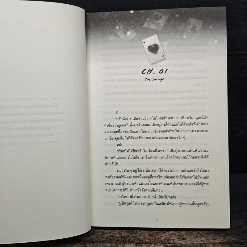นิยายวาย ร้ายจนกว่าจะรัก - ตุลย์คีย์ รูปที่ 7