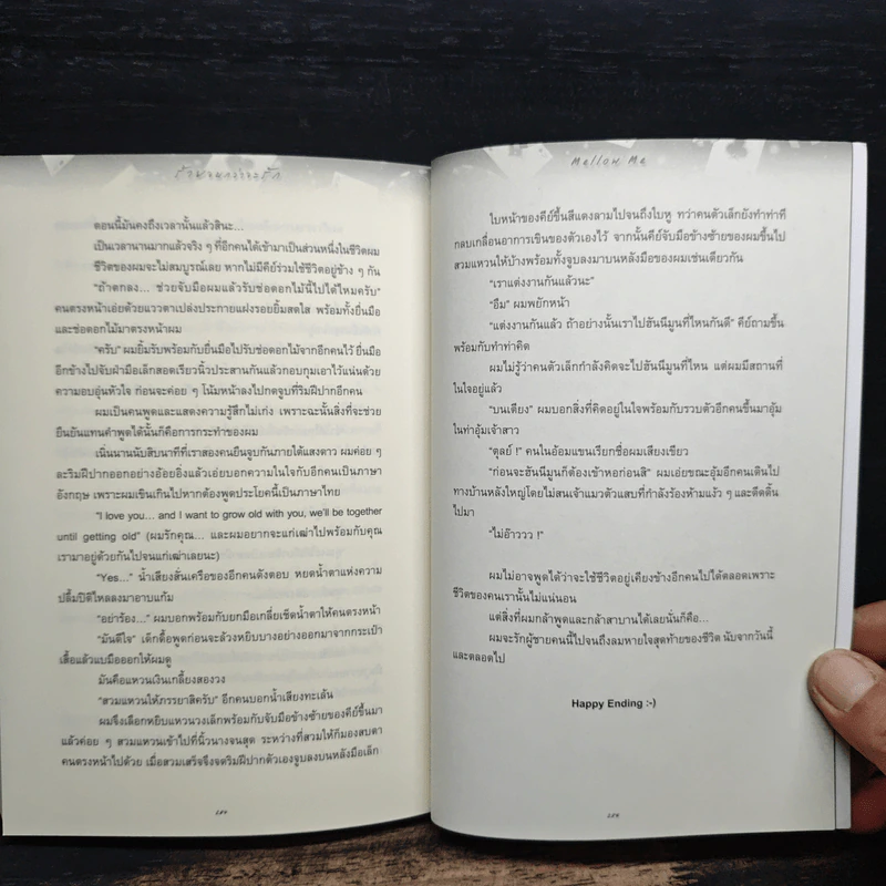 นิยายวาย ร้ายจนกว่าจะรัก - ตุลย์คีย์ รูปที่ 8