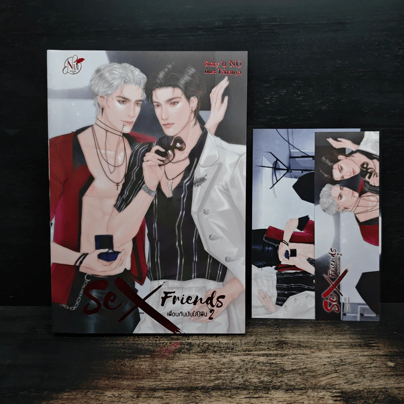 SEX Friends เพื่อนกันมัน(ส์)ฟิน ภาค 2 - นุ NU รูปที่ 1