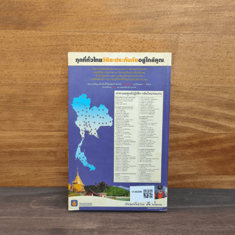 เชียงใหม่ เที่ยวทั่วไทยไปกับนายรอบรู้ รูปที่ 5