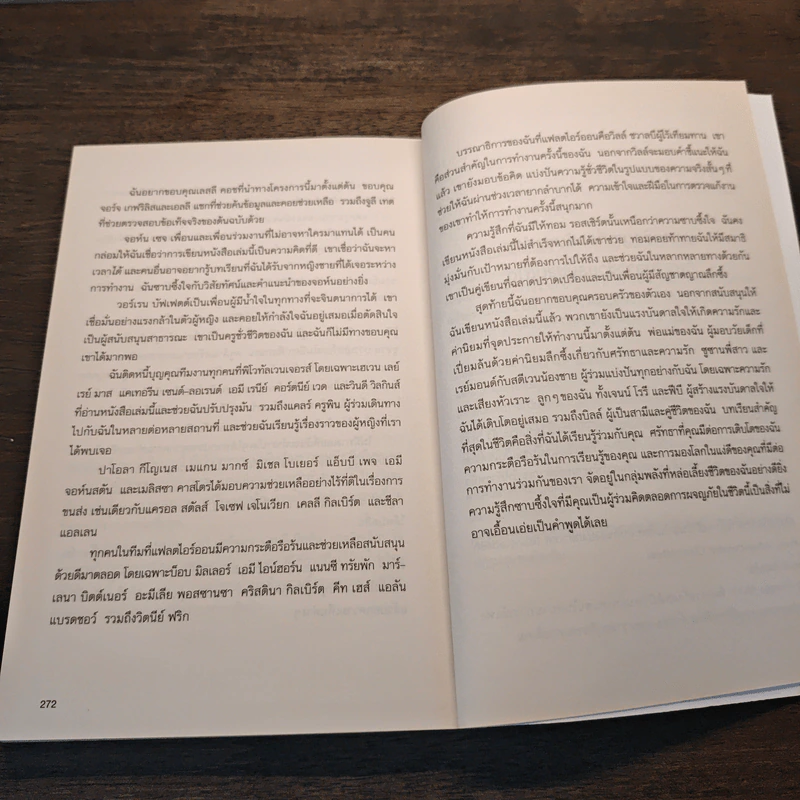 The Moment of Lift ปลุกพลังหญิงให้ยิ่งใหญ่ - Melinda Gates, พลอยแสง เอกญาติ รูปที่ 9