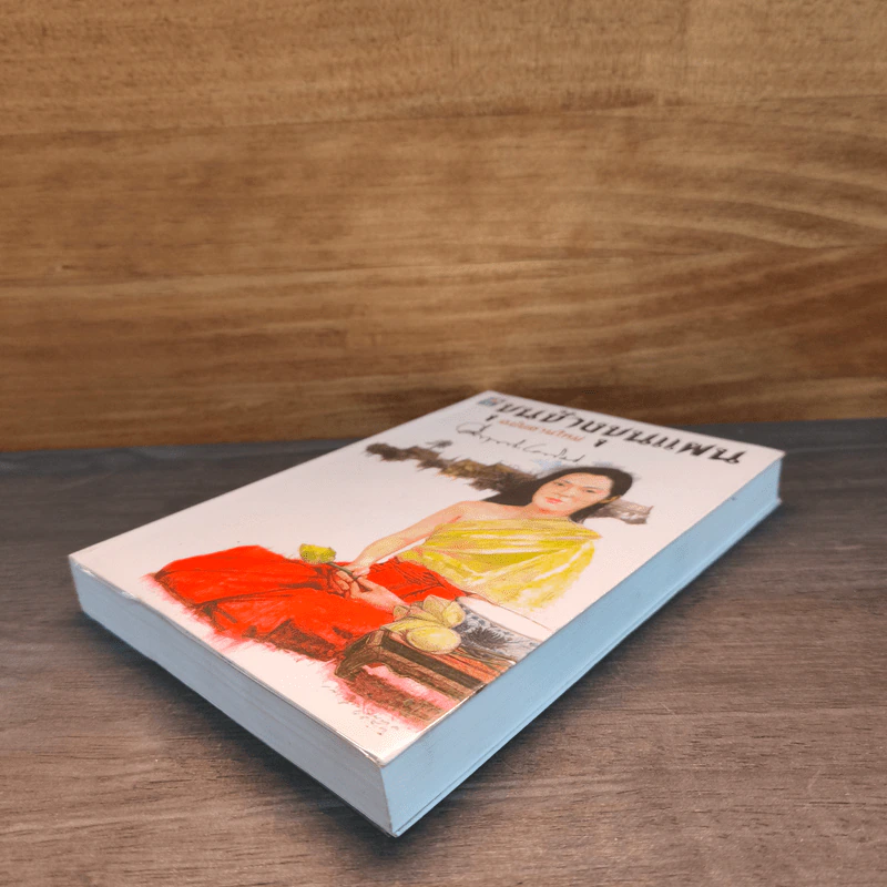 ขุนช้างขุนแผน ฉบับอ่านใหม่ - คึกฤทธิ์ ปราโมช รูปที่ 3