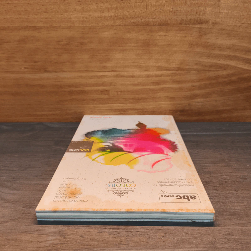 Colours abc comic Vol.4 รูปที่ 4