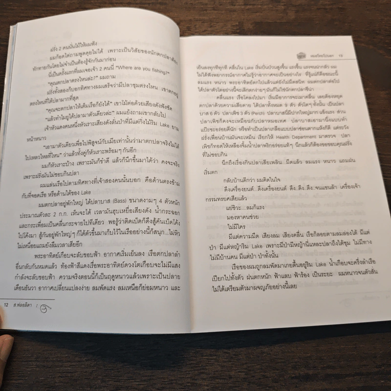 หมอไทยไปนอก - ส.ฟลอริดา รูปที่ 8