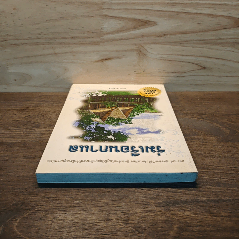 ร่มเรือนกาแล - มาลา คำจันทร์ รูปที่ 4