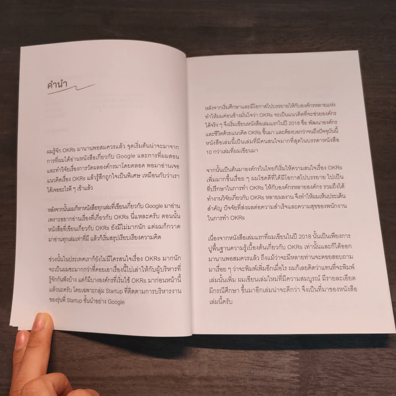 ใช้ OKRs อย่างไรให้สำเร็จ - ศาสตราจารย์ ดร.นภดล ร่มโพธิ์ รูปที่ 6