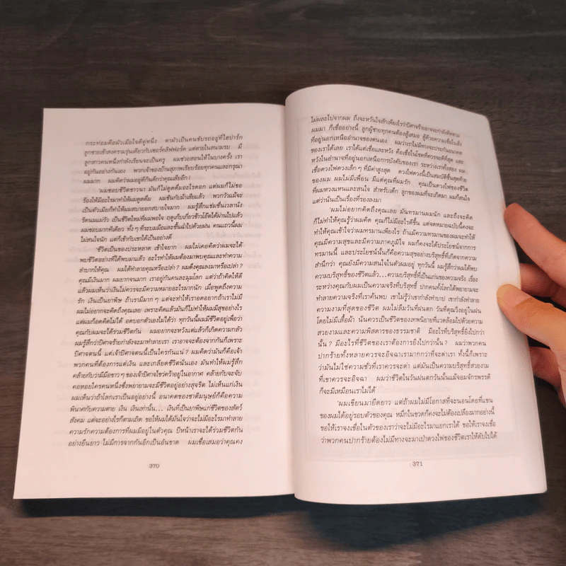ชู้รักเลดี้แชตเตอร์เลย์ - ดี.เอช.ลอว์เรนซ์ (D.H.Lawrence) รูปที่ 8
