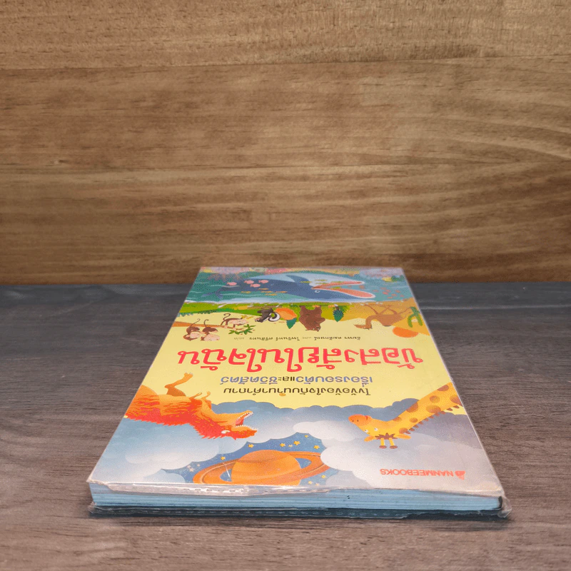 ข้อสงสัยในใจฉัน - อัมพร คมลักษณ์, ไพรินทร์ ศรีสินทร รูปที่ 4