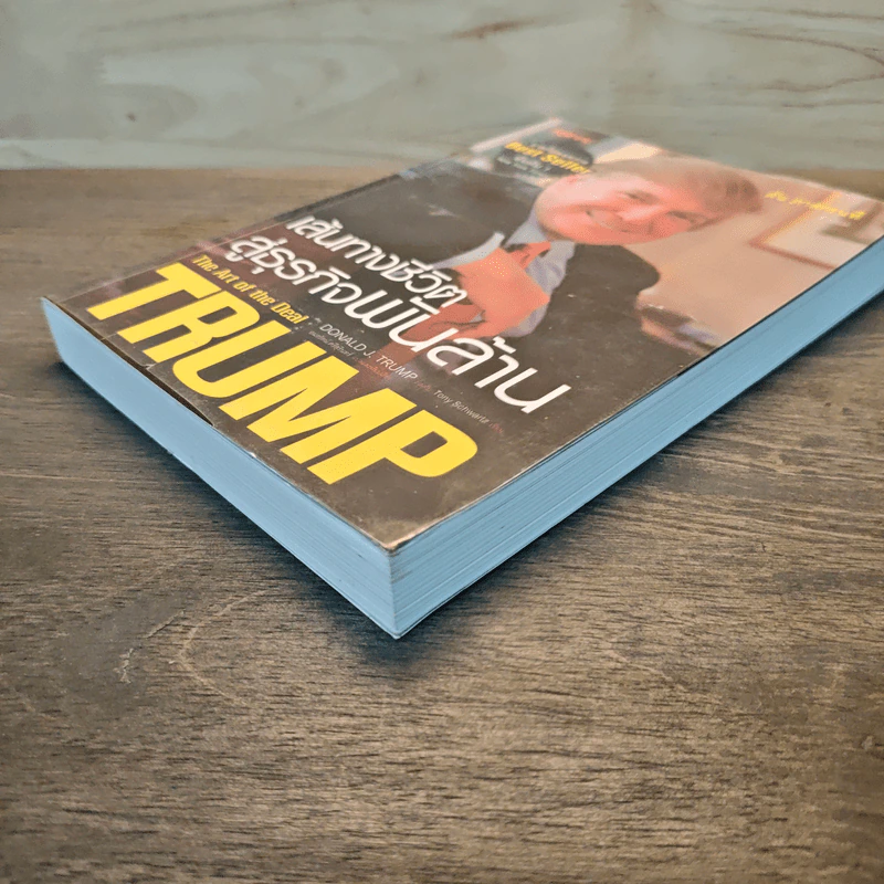 เส้นทางชีวิตสู่ธุรกิจพันล้าน - Donald J. Trump รูปที่ 3