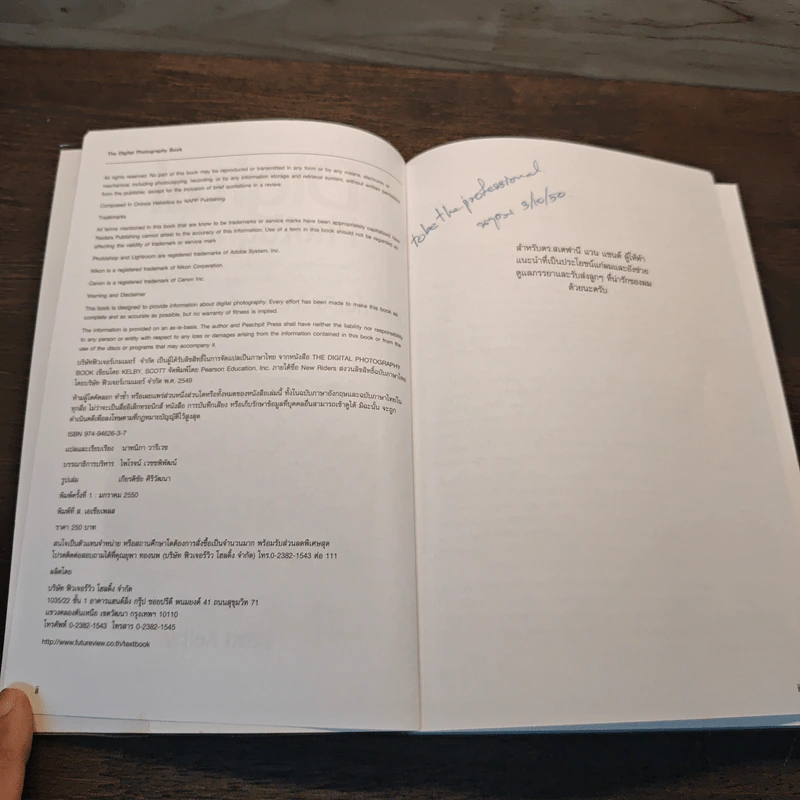 The Digital Photography Book เคล็ด(ไม่)ลับ ถ่ายภาพสวยด้วยกล้องดิจิตอล - Scott Kelby รูปที่ 6